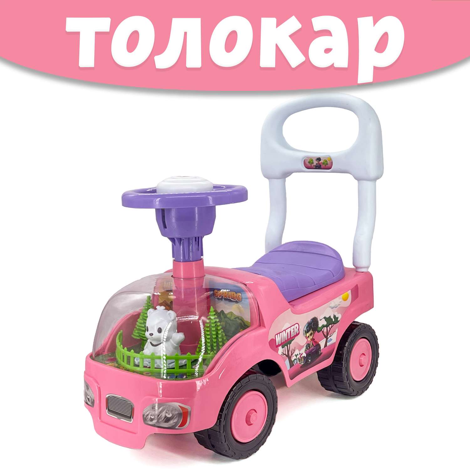 Машина каталка Нижегородская игрушка 134 Розовая - фото 1