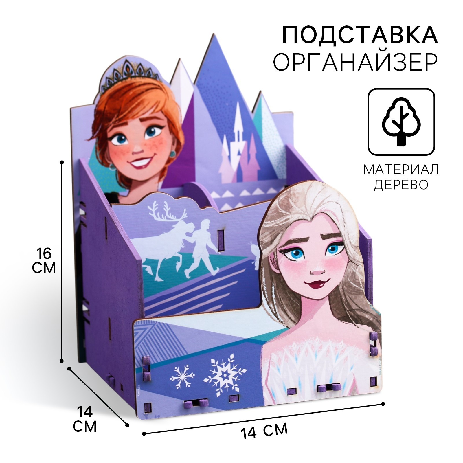 Органайзер для канцелярии Disney «Холодное сердце» - фото 1