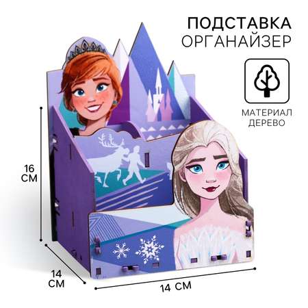 Органайзер для канцелярии Disney «Холодное сердце»