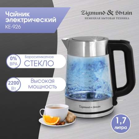 Электрический чайник Zigmund and Shtain KE-926
