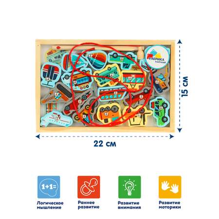 Развивающие игрушки Фабрика Фантазий Магнитная рыбалка и шнуровка Транспорт