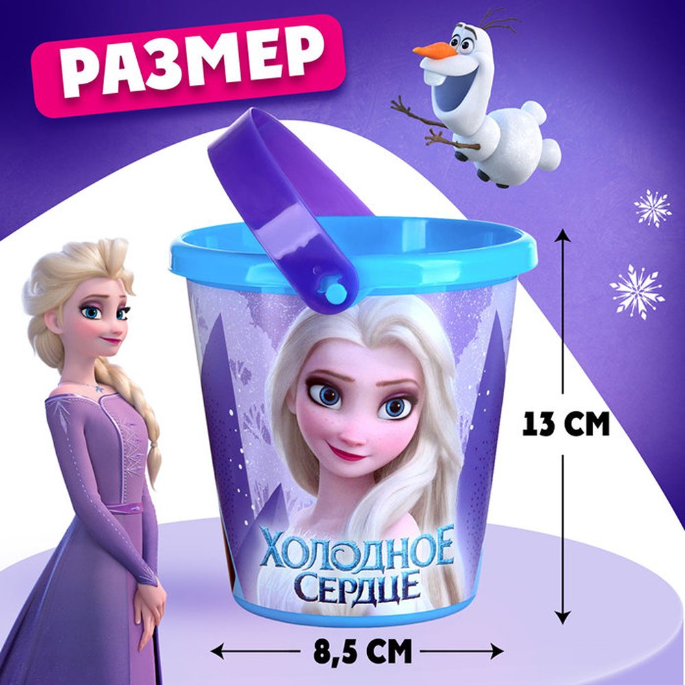 Ведро Disney игры с песком Холодное сердце 1л 2 штуки - фото 3