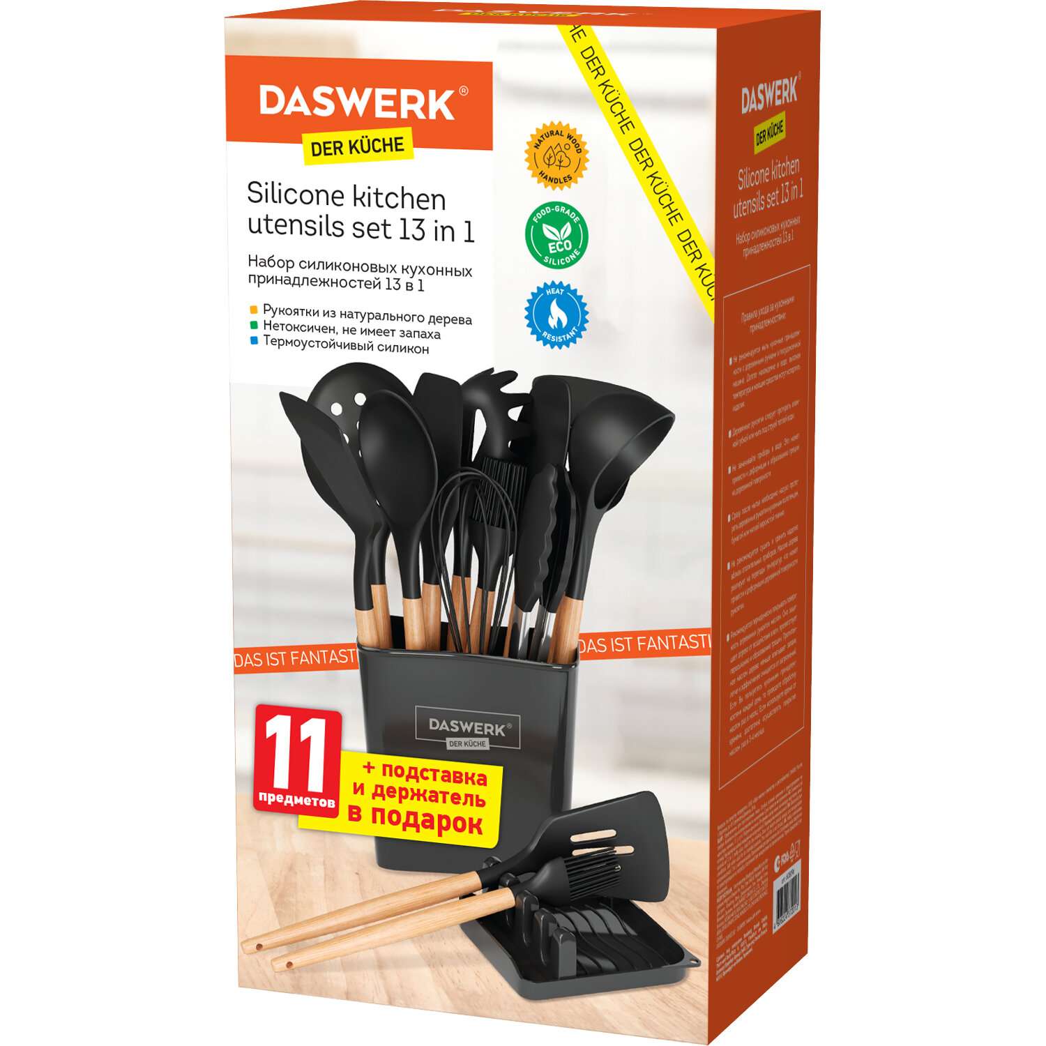 Набор кухонных принадлежностей DASWERK силиконовые с деревянными ручками 13 в 1 - фото 15