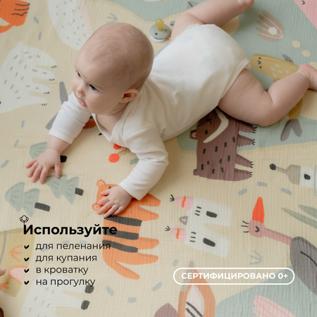 Пеленка муслиновая BUBA KIDS Дальний Восток 115х115 см 1 шт