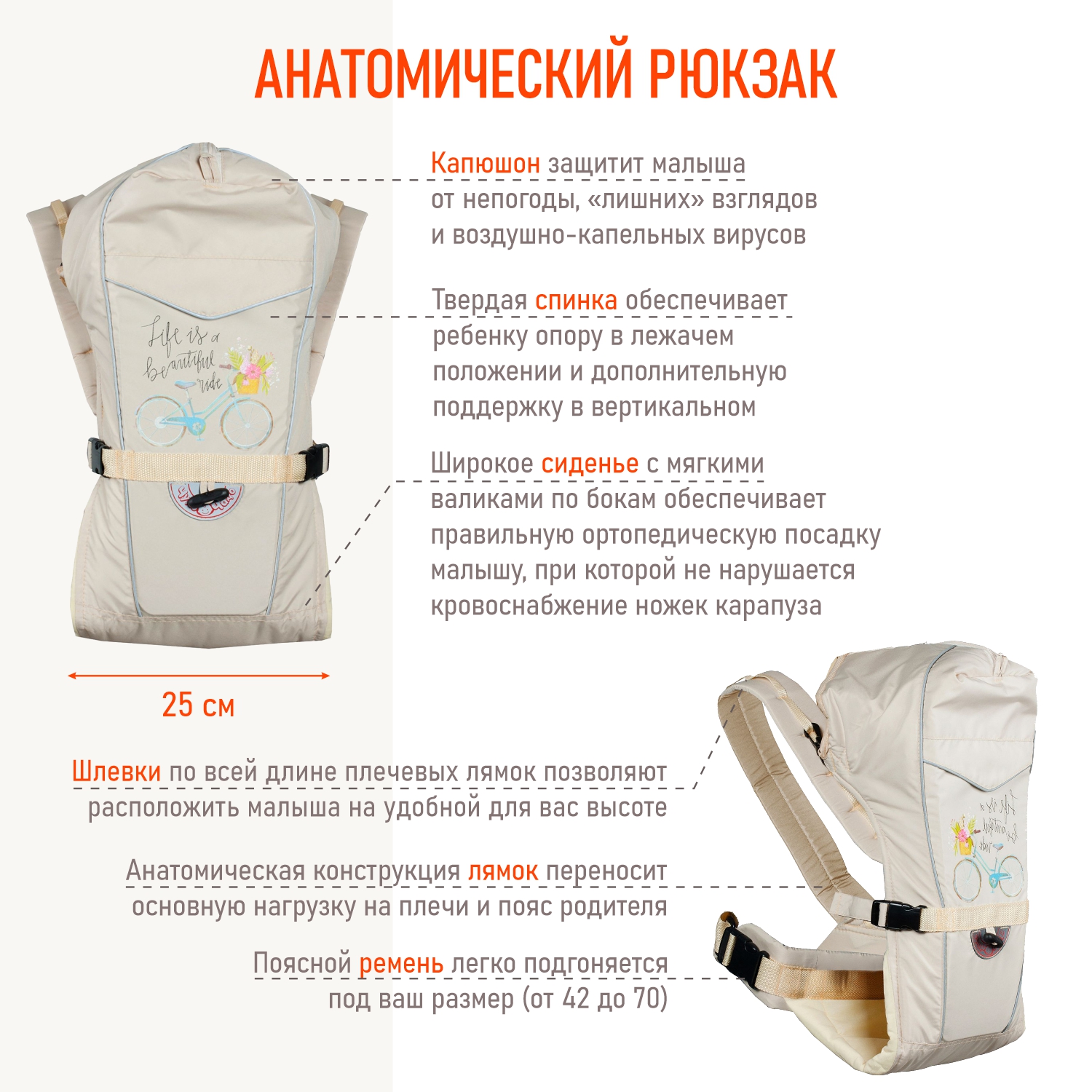 Рюкзак-кенгуру Чудо-чадо BabyActive Grace от 0 мес бежевый - фото 3