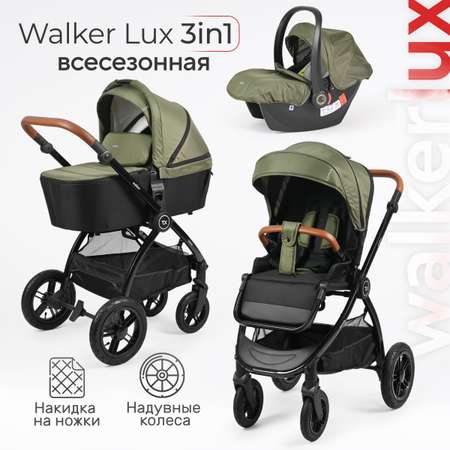 Коляска 3в1 Tomix Walker lux