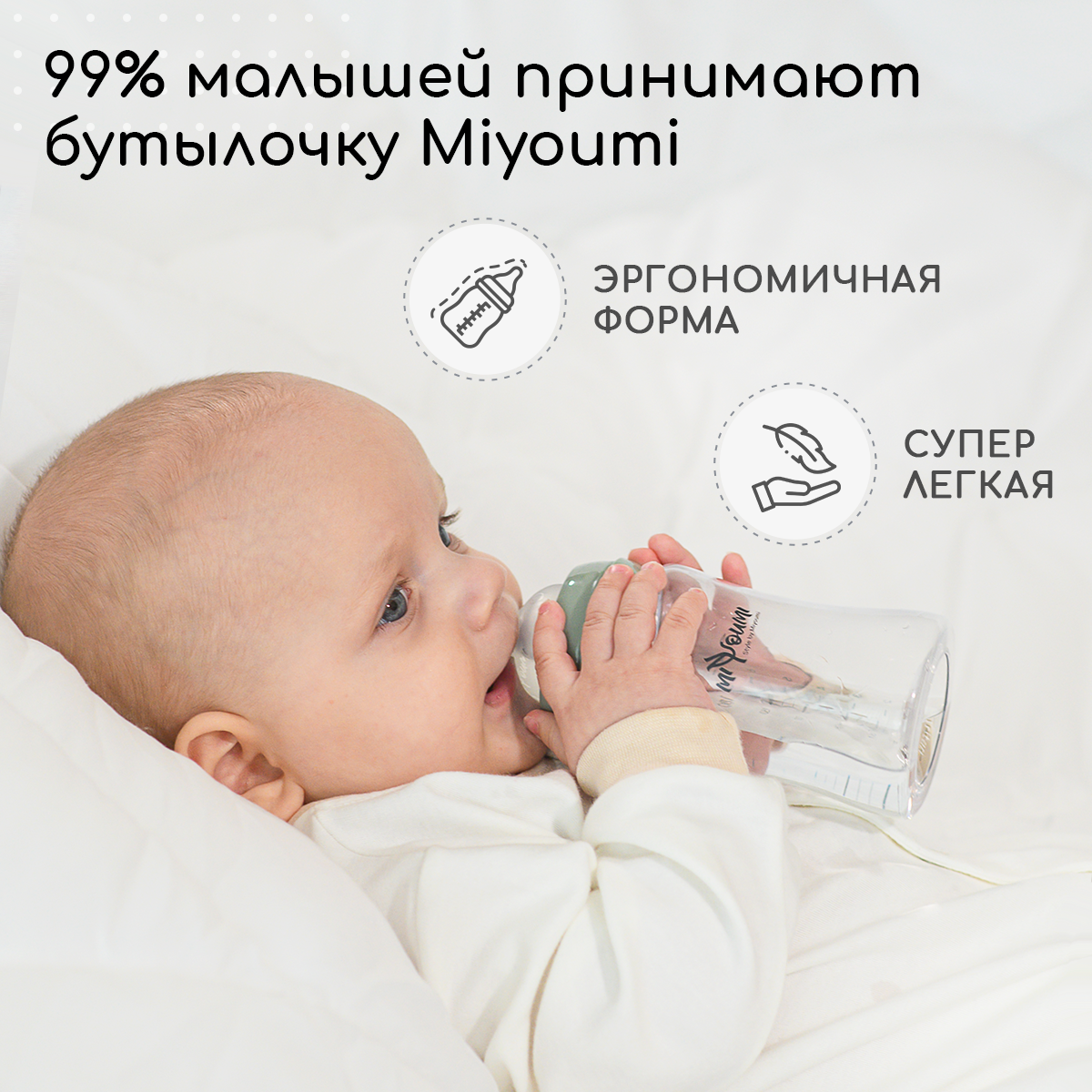 Бутылочка для кормления Miyoumi Sage -220 ml 1шт - фото 8