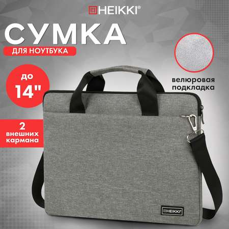 Сумка для ноутбука HEIKKI 13-14 дюймов портфель для документов через плечо