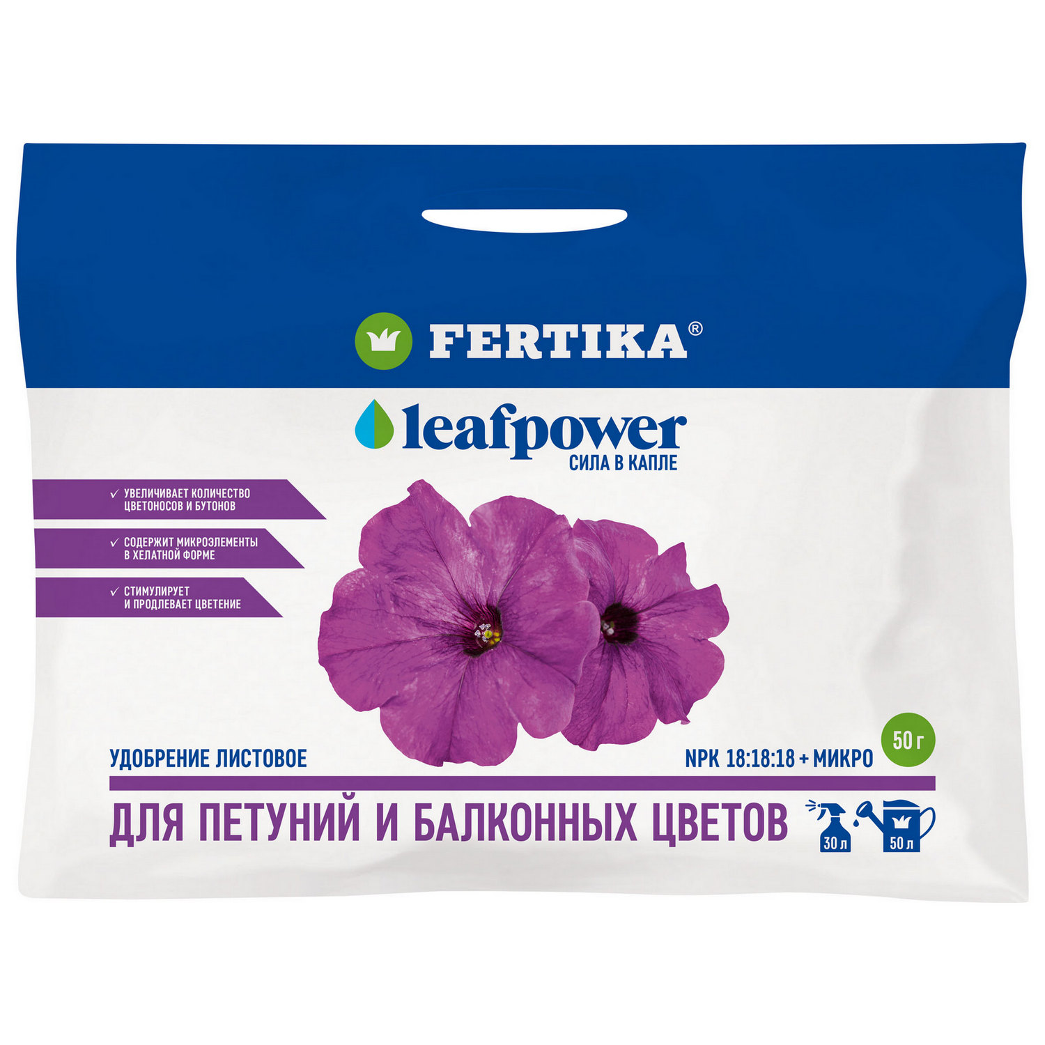 Удобрение FERTIKA Leaf Power для петуний и балконных цветов 50г - фото 1