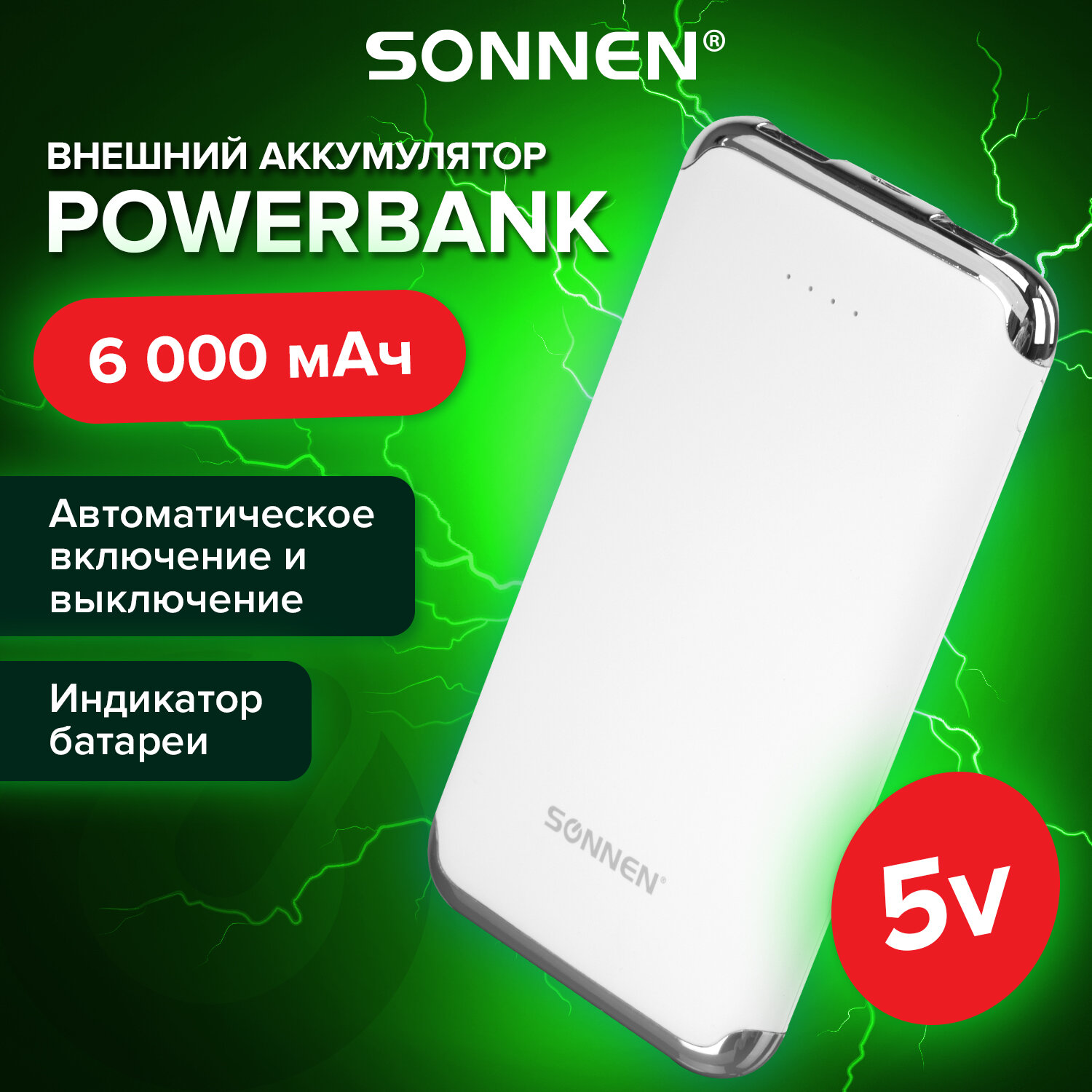 Аккумулятор Sonnen внешний 6000 mAh Powerbank K611 2 Usb - фото 1