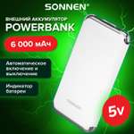 Аккумулятор Sonnen внешний 6000 mAh Powerbank K611 2 Usb