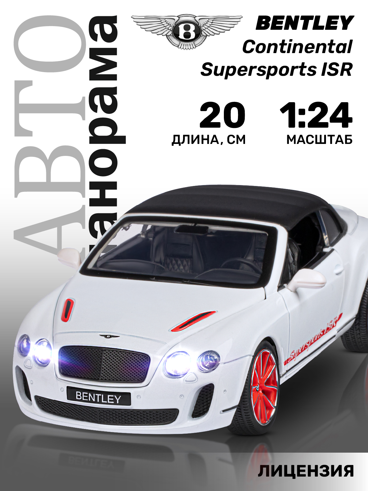 Машинка металлическая АВТОпанорама Bentley Continental Supersports ISR 1:24  белый купить по цене 1841 ₽ в интернет-магазине Детский мир