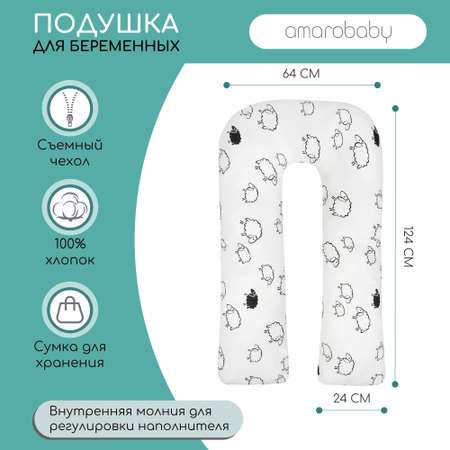 Подушка для беременных AmaroBaby U образная 340х35 см Овечки белый