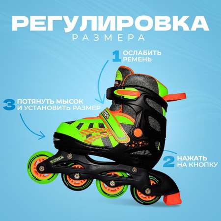 Раздвижные роликовые коньки Sport Collection JOYFULL Green размер S 29 - 32