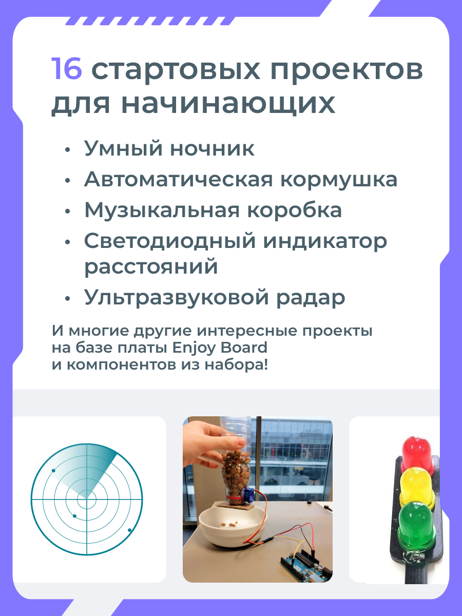 Конструктор Enjoy Robotics Манипулятор электронный - фото 3