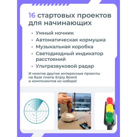 Конструктор Enjoy Robotics Манипулятор электронный