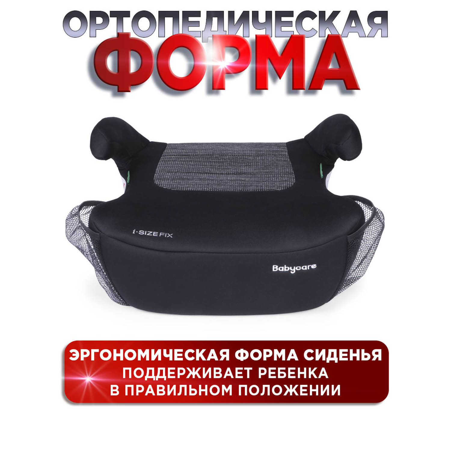 Автокресло BabyCare Ryker Isofix 3 (22-36 кг) - фото 5