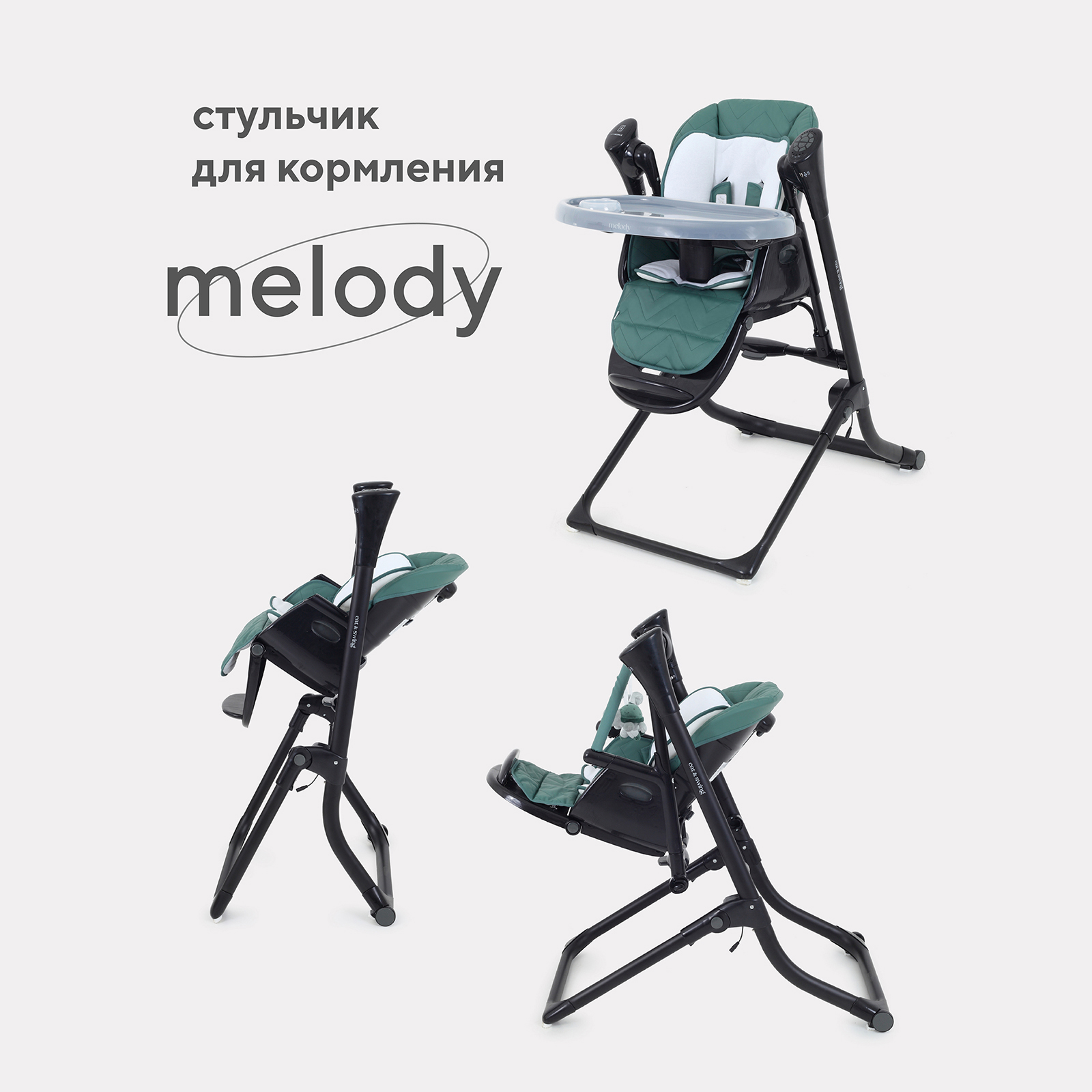 Стул-качели для кормления Rant Melody RS201 Dark Green - фото 2