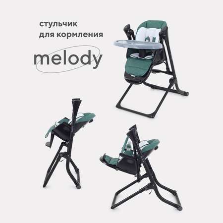 Стул-качели для кормления Rant Melody RS201 Dark Green