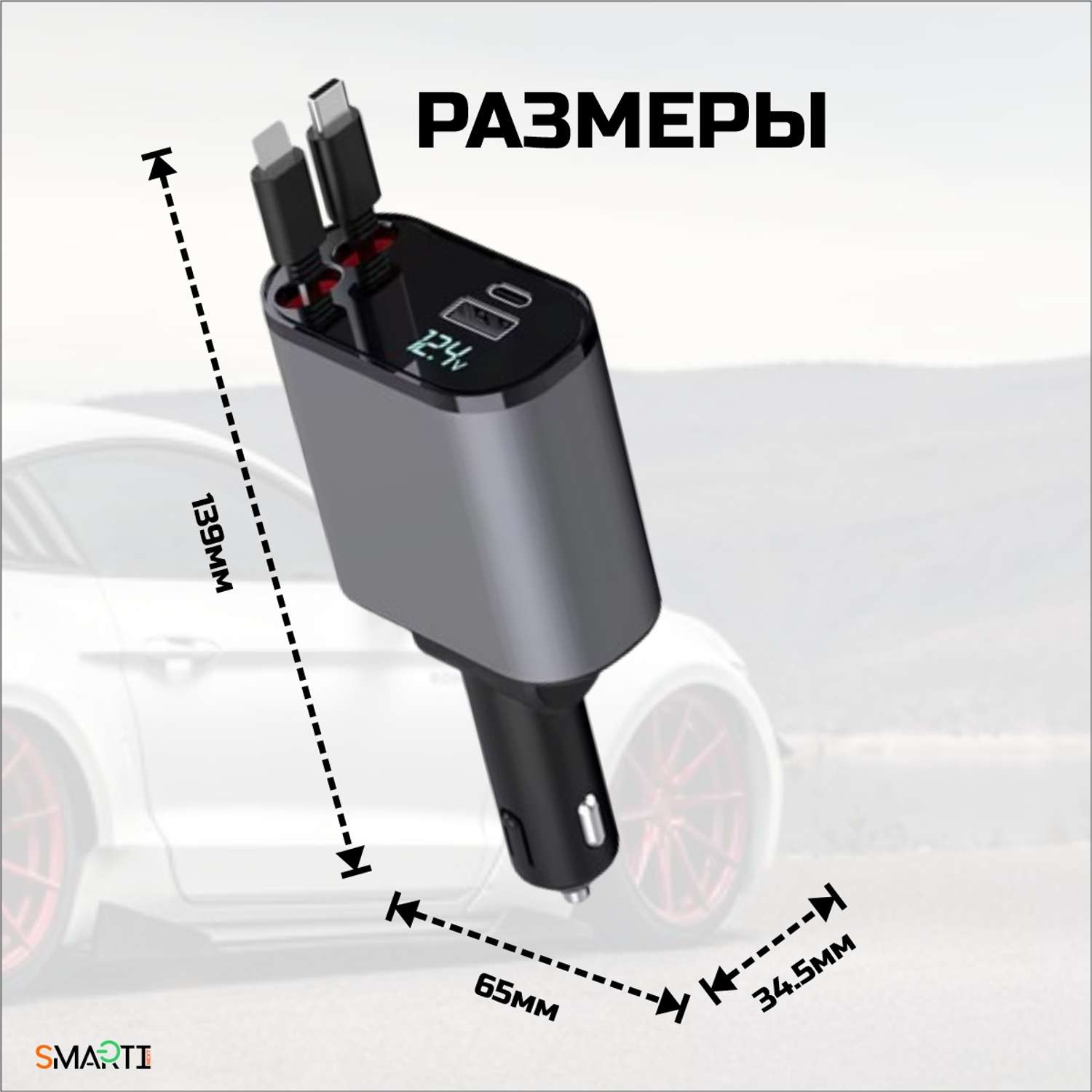 Автомобильный зарядный кабель SmartiNext 4в1 c USB Type-C и Lightning черный - фото 6