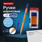 Ручки шариковые Brauberg набор 10 штук синие