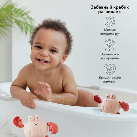 Заводная игрушка для ванной Happy Baby SWIMMING CRAB