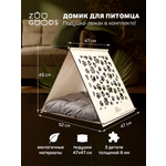 Домик для животных Zoo Goods Треугольный Лапки