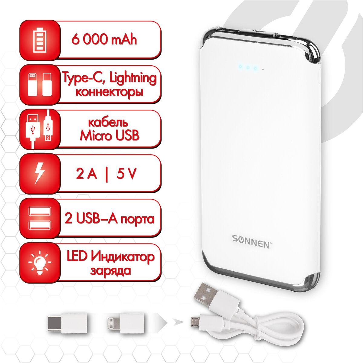 Аккумулятор внешний 6000 mAh SONNEN POWERBANK K611, 2 USB, литий-полимерный, белый