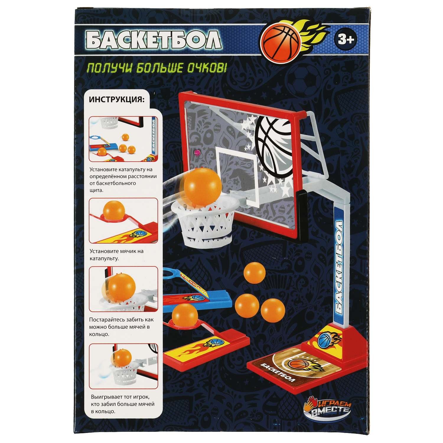 Игра настольная Играем вместе Баскетбол 342954 - фото 6