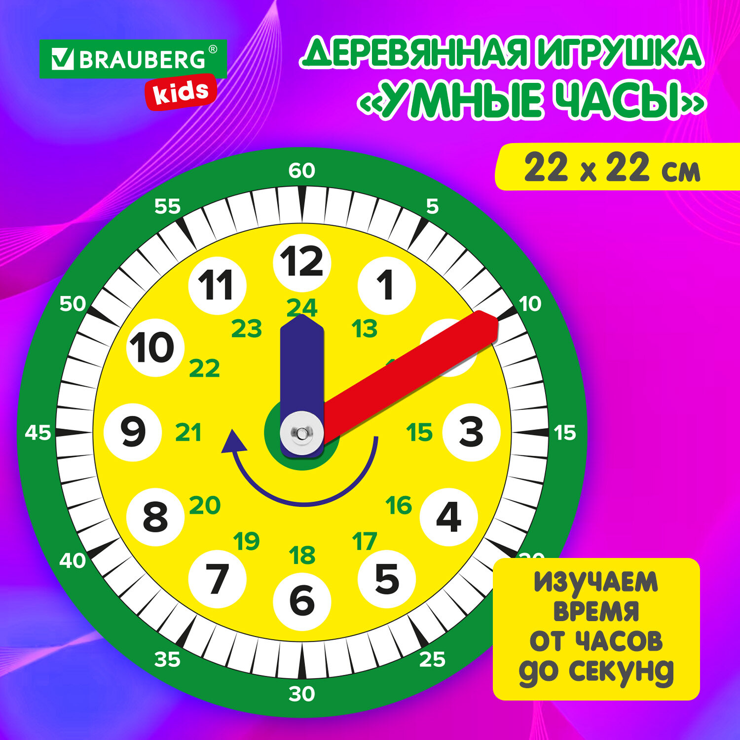 Деревянная игрушка Умные часы, BRAUBERG KIDS, 665263