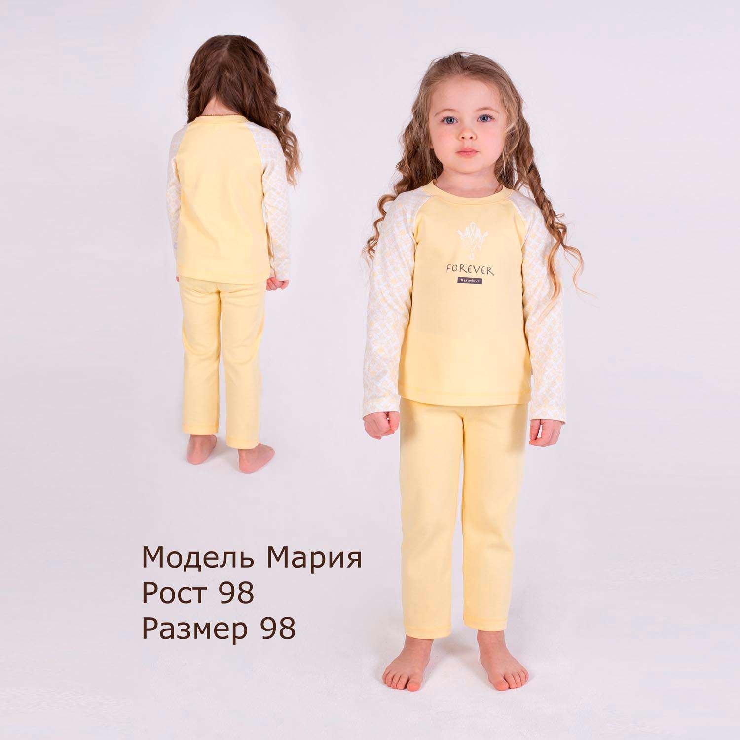 Пижама Мамуляндия 21-1603 Лимон - фото 4