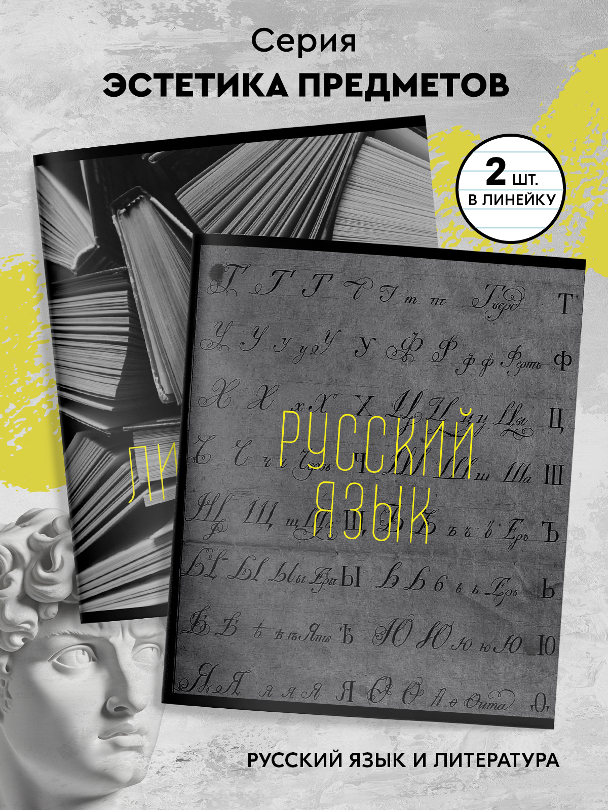 Комплект тетрадей SCHOOLFORMAT 48 листов А5 предметные 12 штук школьные - фото 4