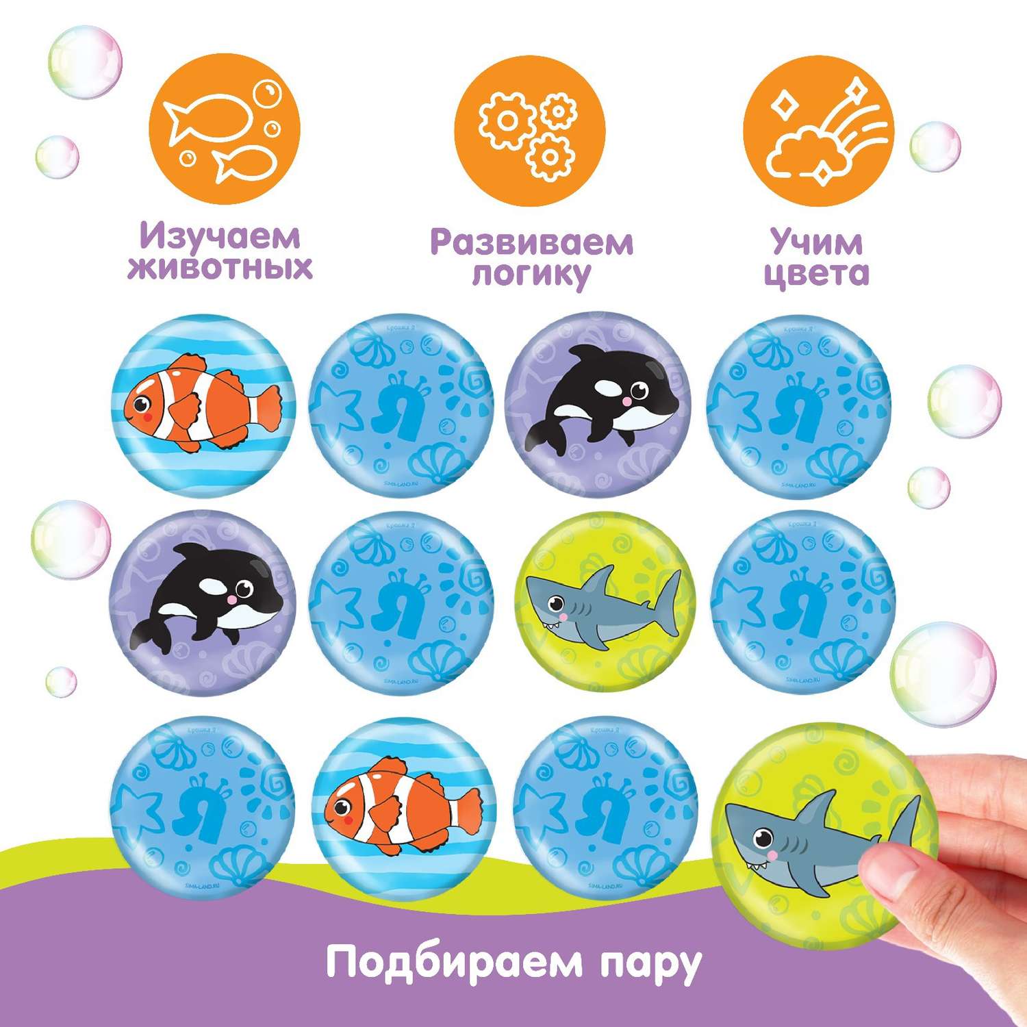 Мемо-игра: Крошка Я развивающие наклейки для игры в ванной «Морские животные» - фото 2