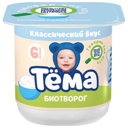 Биотворог Тёма 5% 100гс 6месяцев