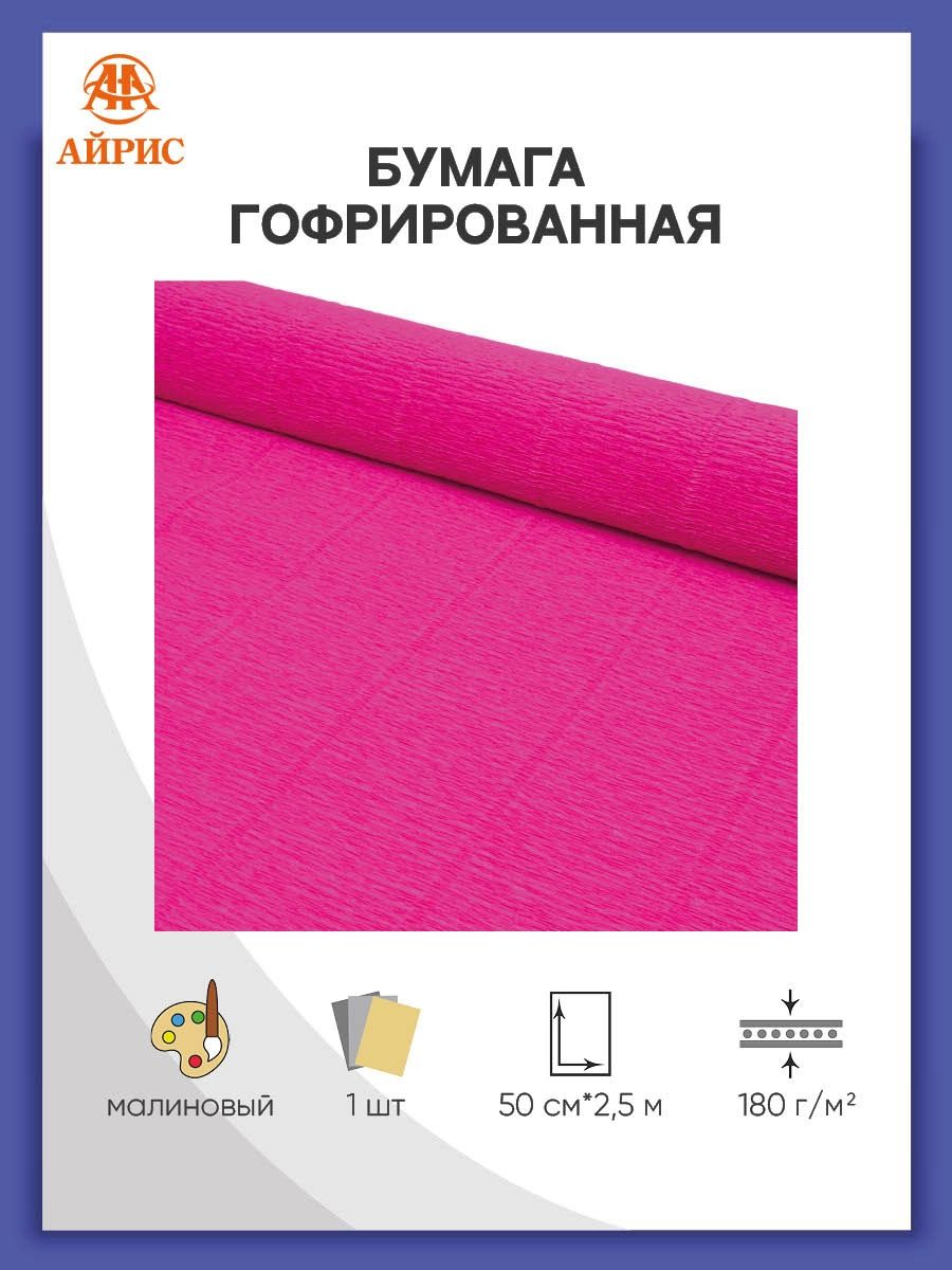 Бумага Айрис гофрированная креповая для творчества 50 см х 2.5 м 140 г малиновая - фото 1