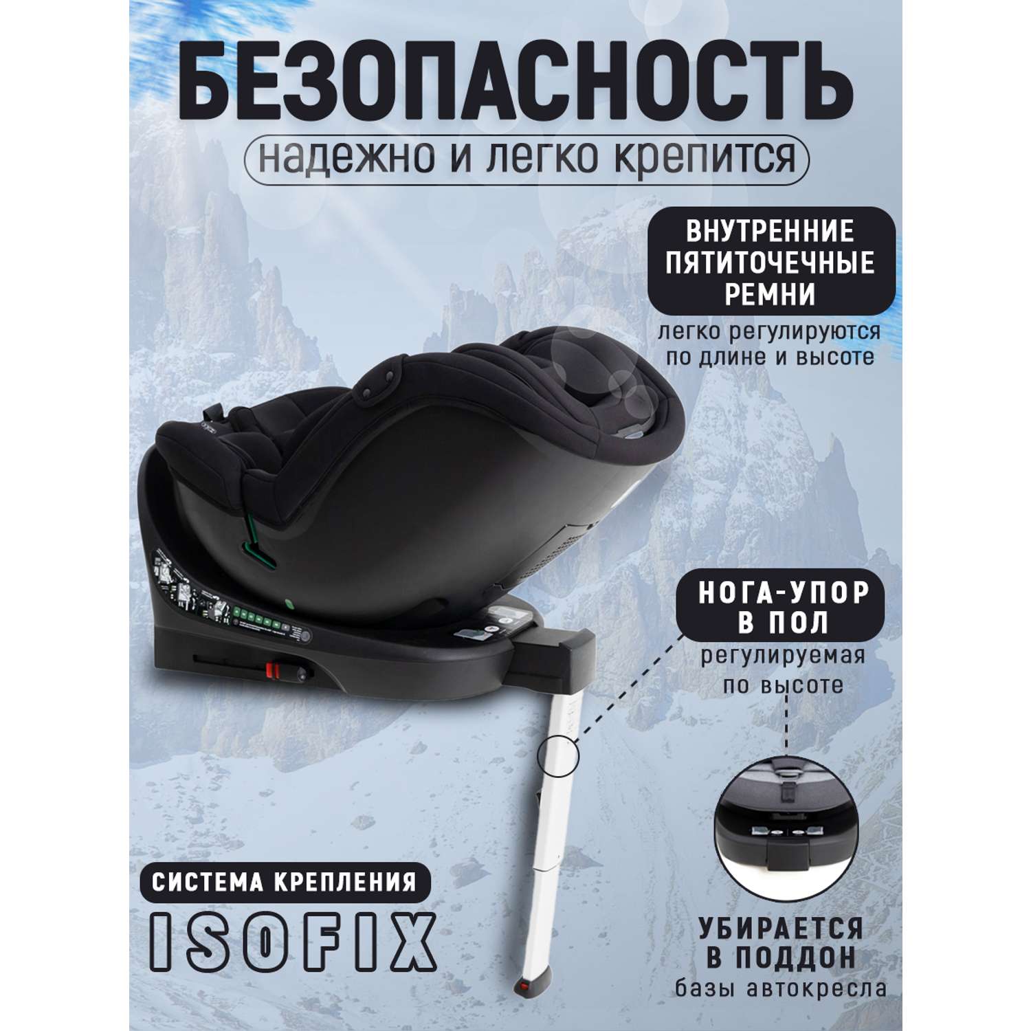 Автокресло agex Drive i-Fix - фото 4