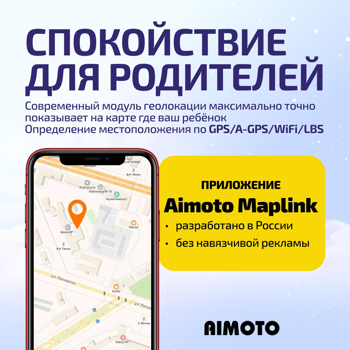 Детские смарт-часы с SIM-картой внутри Aimoto FreeStyle 4G c SIM картой Маруся Telegram WhatsApp Tiktok Роз и черн - фото 7