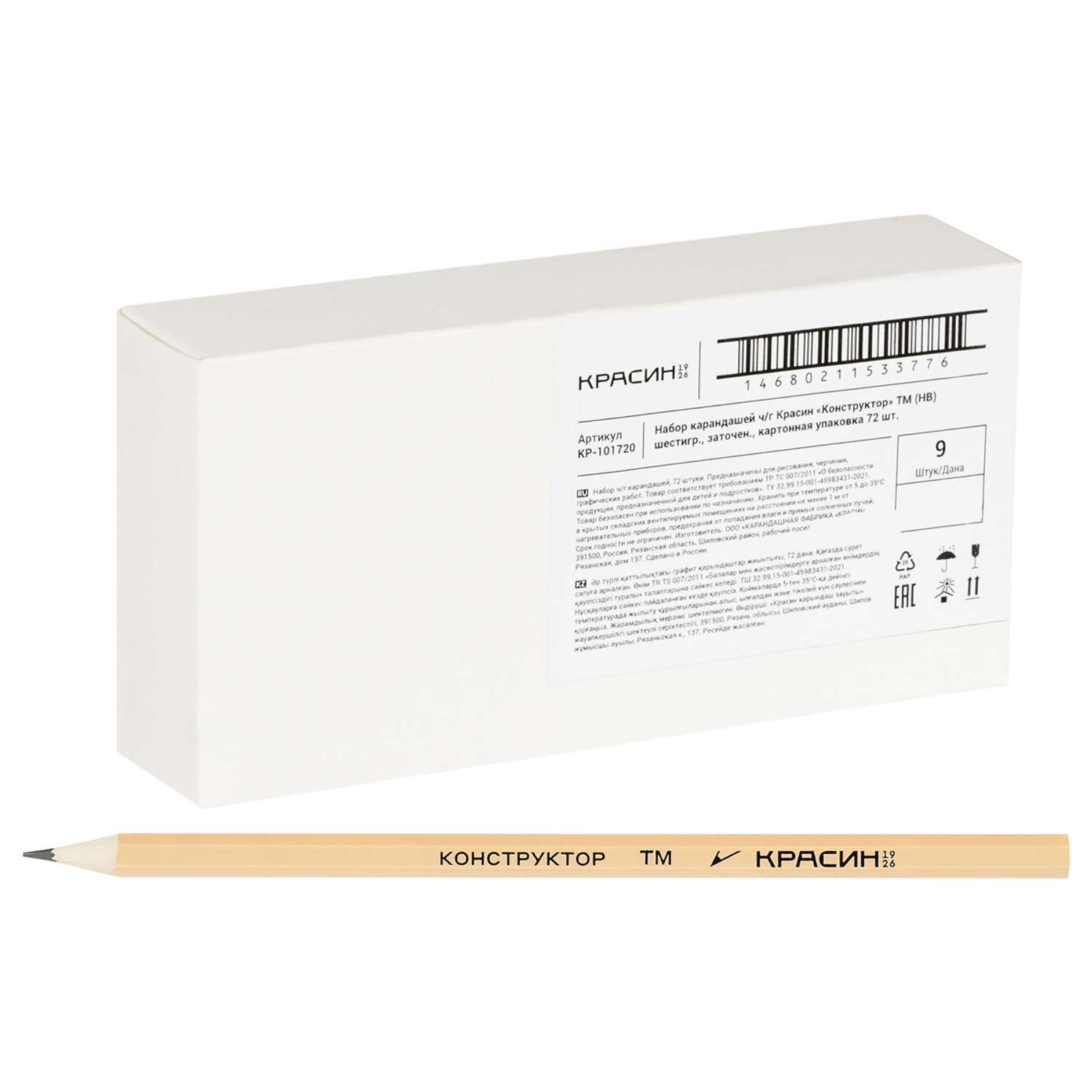Набор карандашей Красин чернографитных Конструктор ТМ (HB) 72 шт шестигранные заточенные картонная упаковка - фото 1
