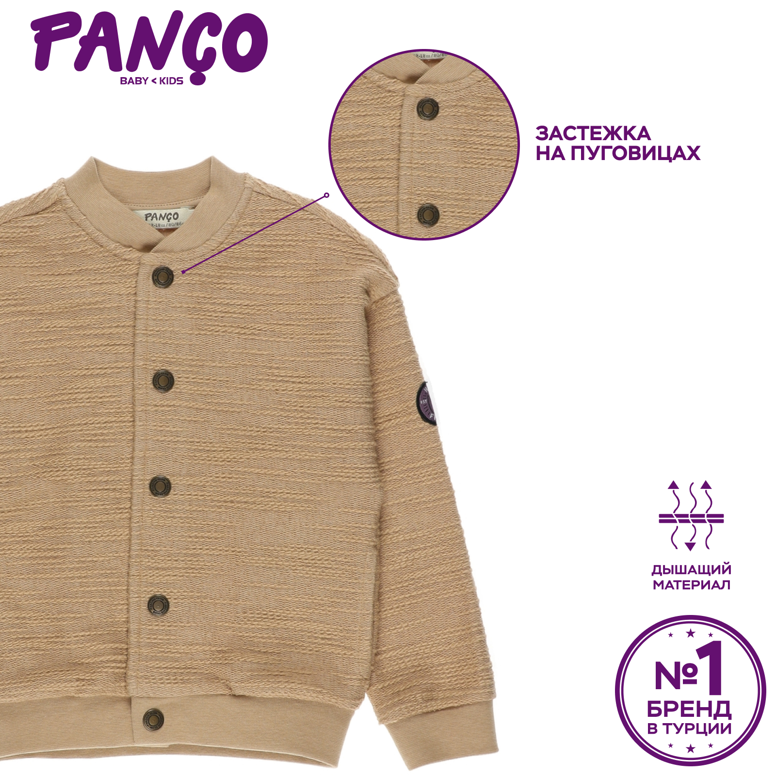 Куртка PANCO 2211BB22002/037 - фото 5