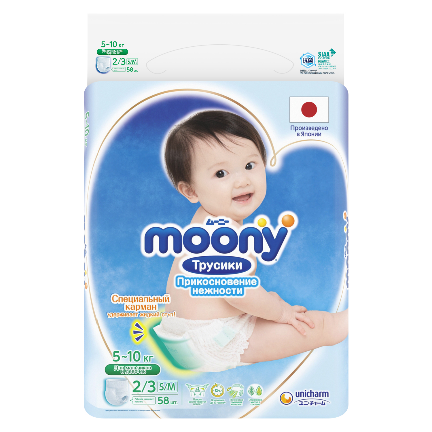 Подгузники-трусики Moony Extra Soft 2/3 S/M 5-10кг 58шт - фото 3