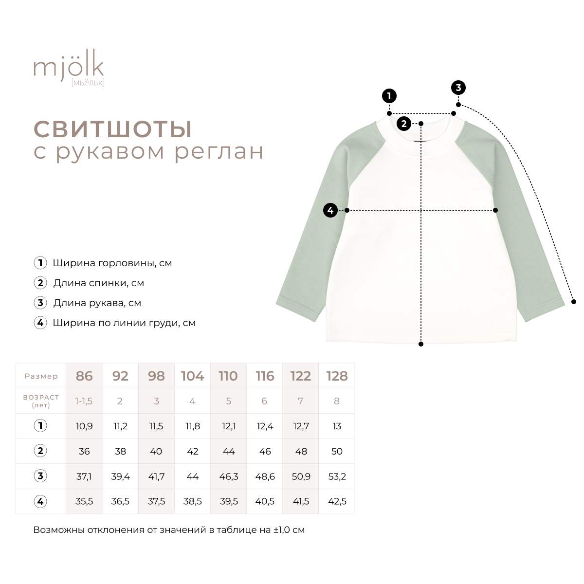 Свитшот Mjolk 10286177 - фото 2