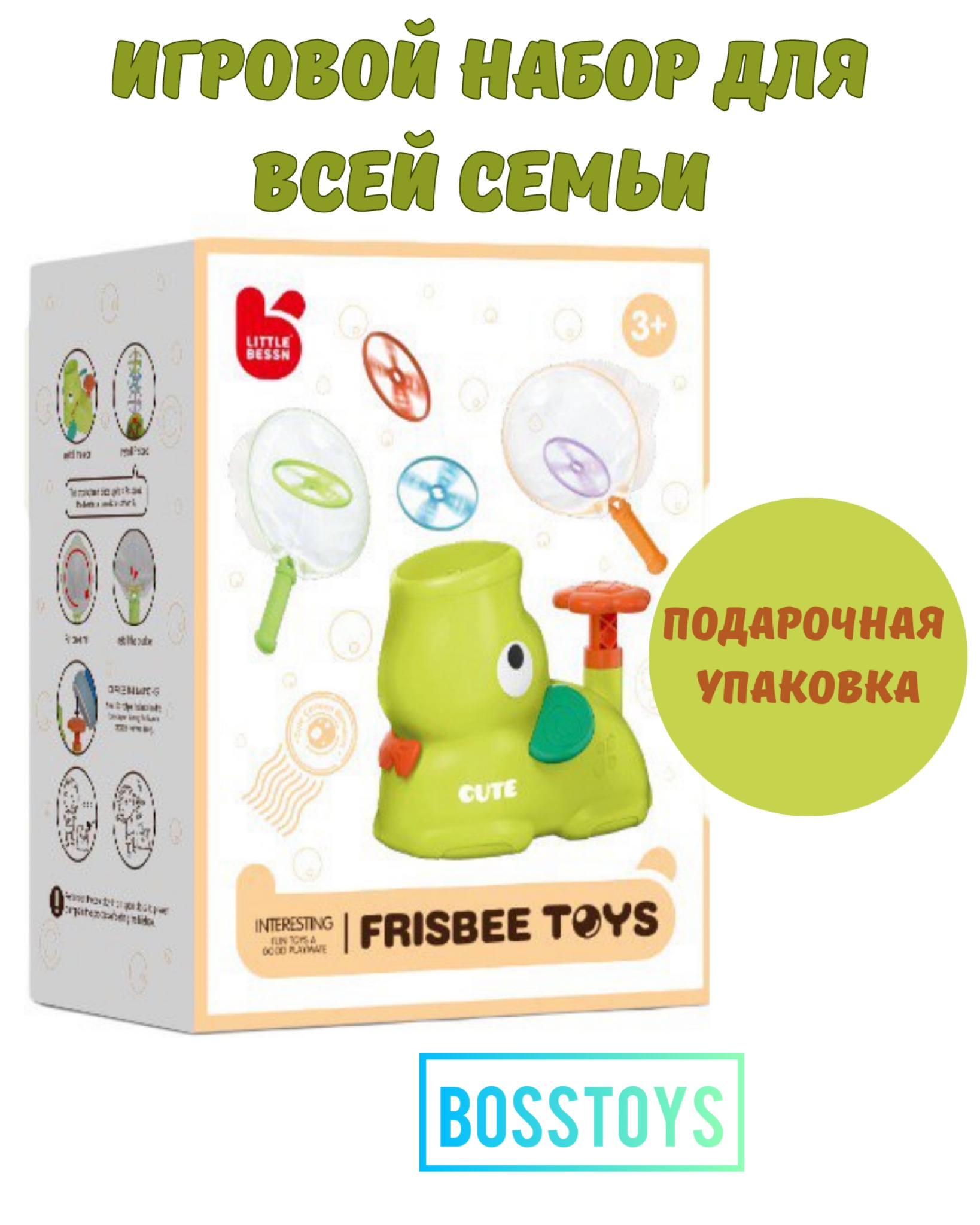 Игровой набор слоник BOSSTOYS Игра для дома и улицы Волшебный слон с  летающими тарелками купить по цене 2399 ₽ в интернет-магазине Детский мир