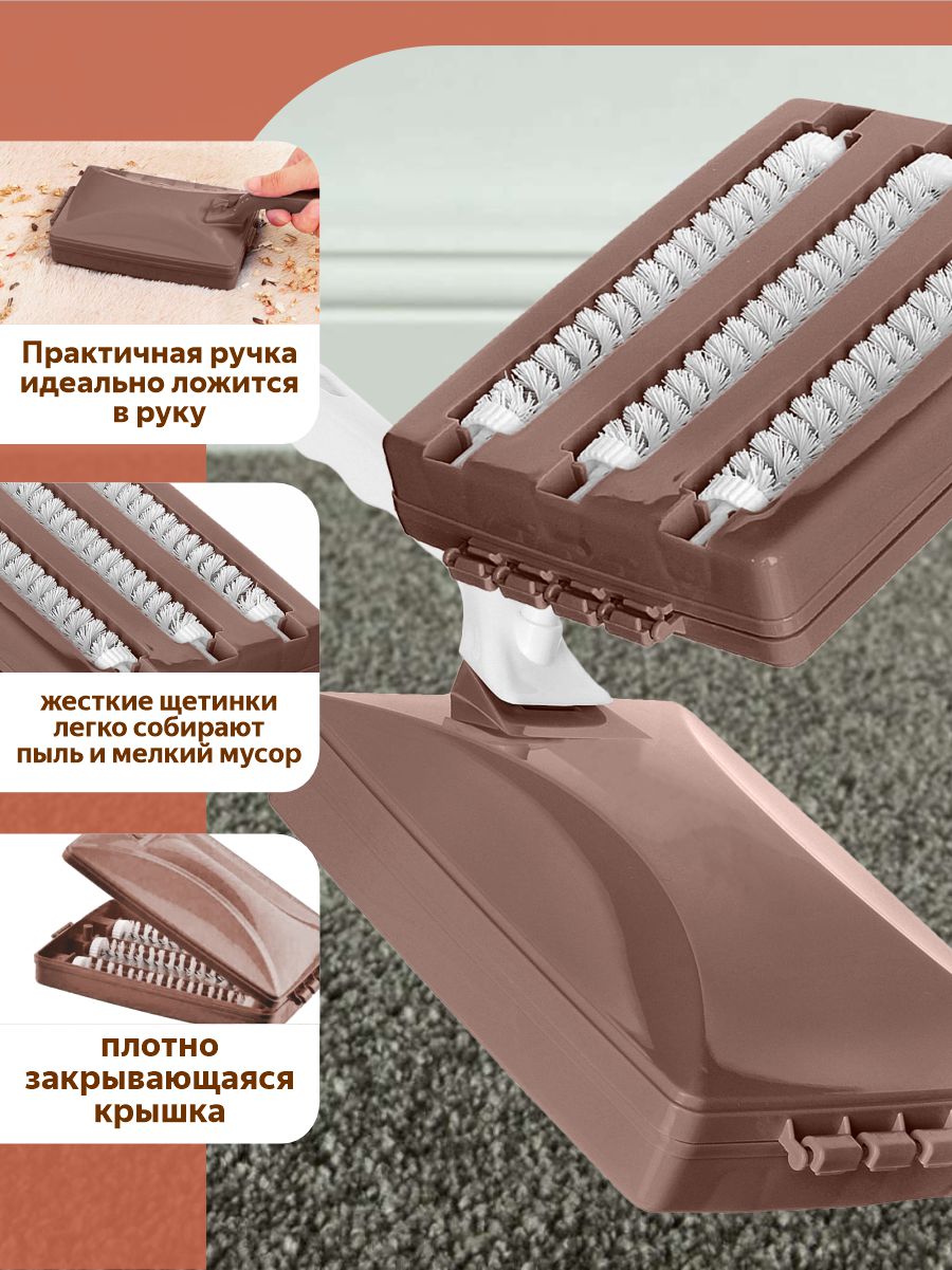 Щетка elfplast пылесос Трио серо-коричневый 18.5х13х3.5 см - фото 2