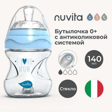 Бутылочка антиколиковая Nuvita Glass Collection стеклянная с медленным потоком 140 мл голубая