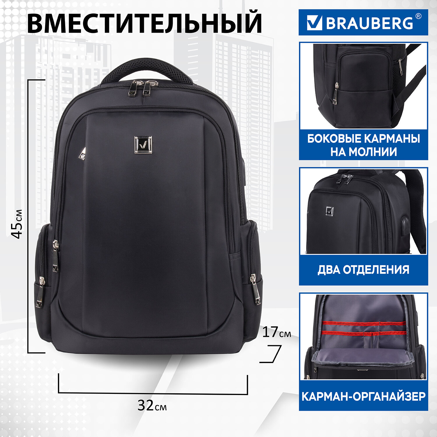 Рюкзак Brauberg с отделением для ноутбука Usb порт - фото 5