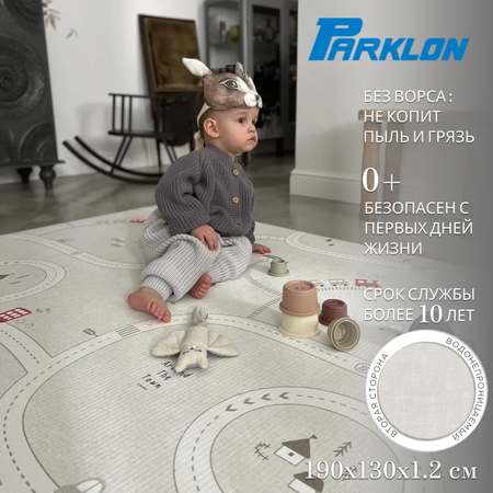 Игровой коврик двусторонний PARKLON LaPure Soft Машинки