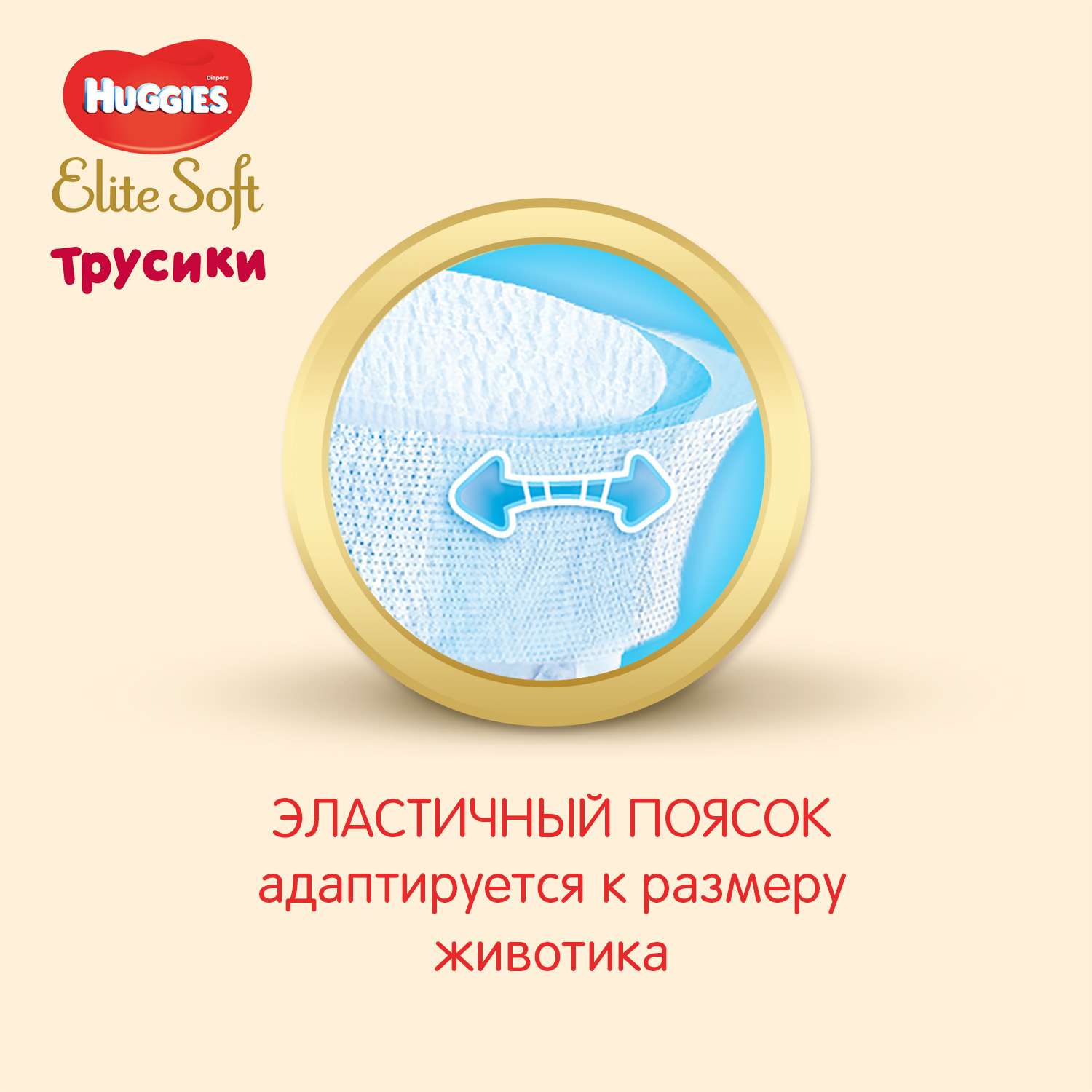 Подгузники-трусики Huggies Elite Soft 4 9-14кг 62шт - фото 4