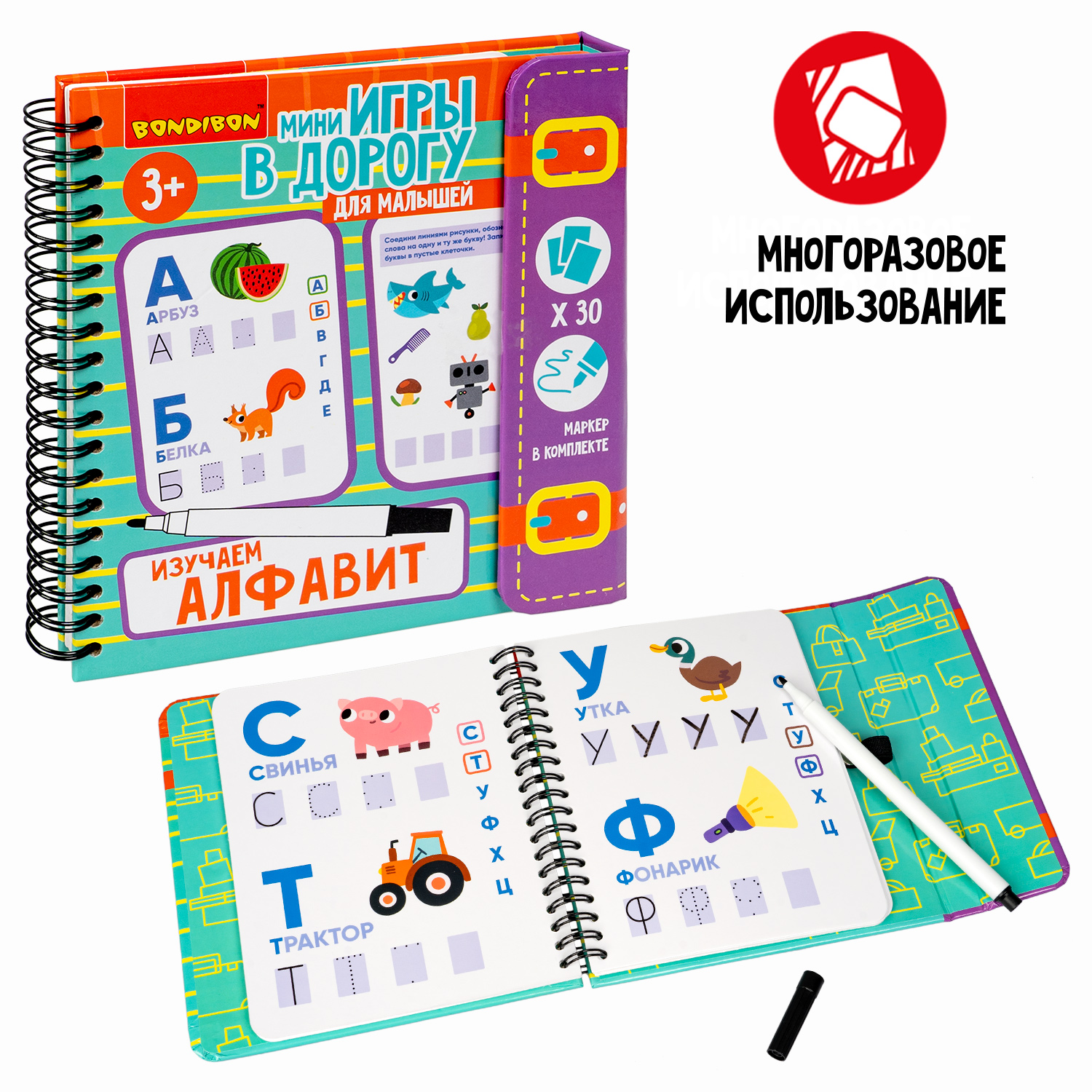 Настольная игра Bondibon в дорогу мини Изучаем Алфавит - фото 2