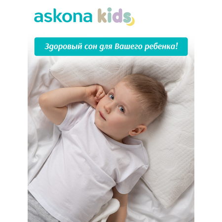 Подушка набивная детская askona kids Sleepy 3+