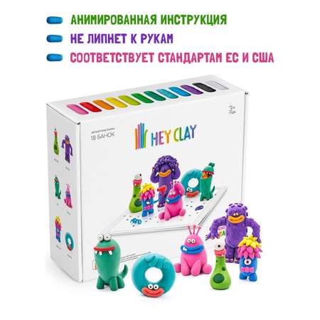 Пластилин Hey Clay Залипаки Легкий Монстры